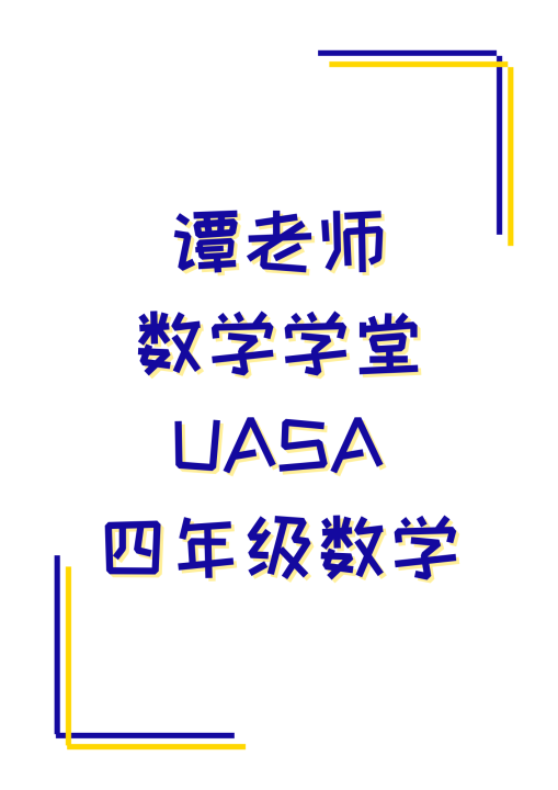 UASA SJKC Matematik 数学 模拟试卷 *最新格式* 四年级, 五年级, 六年级 | Lazada Malaysia