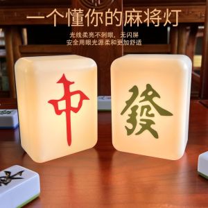 Fortune mahjong night light/soft light eye protection