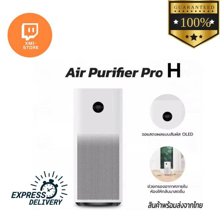 Xiaomi mi deals air purifier app