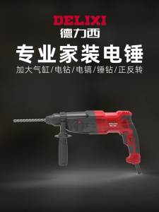 Power Drill Concrete Power Drill Machine Set Wall Drill Set Hand Drill Drivers Three-in-One Safe Durable and Environmentally Friendly Quality Electric Drill Machine Set