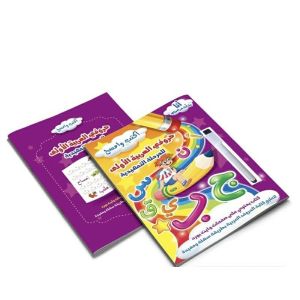 BUKU PINTAR AKTIVITY HURUF HIJAIAH BUKU BELAJAR ANAK BHS INGGRIS WIPE N CLEAN