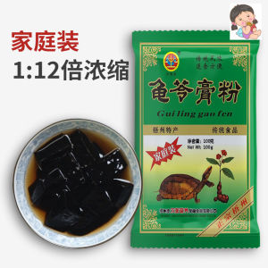 ⭐双衡宝⭐传统老牌正宗梧州风味龟苓膏粉-100克