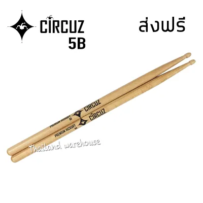 ไม้กลอง ไม้ตีกลอง CIRCUZ ไซส์ 5B