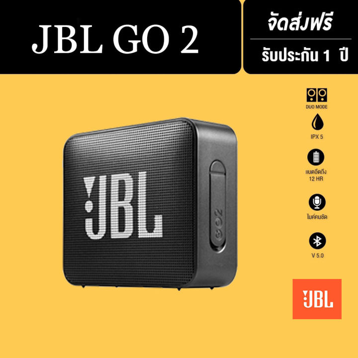 【ของแท้100% 】JBL GO2 ลำโพงบลูทูธ ซับวูฟเฟอร์ ลำโพงบลูทูธ ซับวูฟเฟอร์แบบ ...