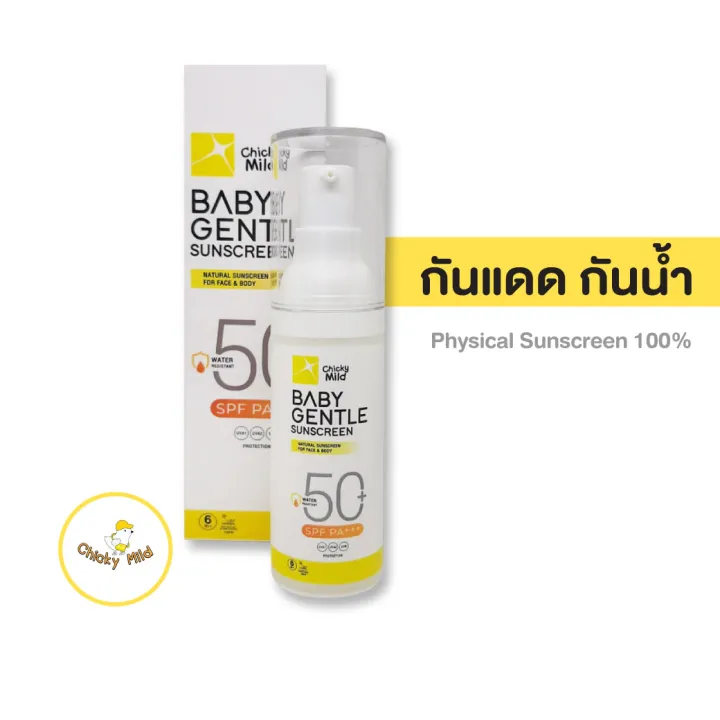 %F0%9F%8C%A4%20%E0%B8%84%E0%B8%A3%E0%B8%B5%E0%B8%A1%E0%B8%81%E0%B8%B1%E0%B8%99%E0%B9%81%E0%B8%94%E0%B8%94%E0%B9%80%E0%B8%94%E0%B9%87%E0%B8%81%20%E0%B8%AA%E0%B8%B9%E0%B8%95%E0%B8%A3%E0%B8%AD%E0%B8%AD%E0%B9%81%E0%B8%81%E0%B8%99%E0%B8%B4%E0%B8%84%20%E0%B9%82%E0%B8%A5%E0%B8%8A%E0%B8%B1%E0%B9%88%E0%B8%99%E0%B8%81%E0%B8%B1%E0%B8%99%E0%B9%81%E0%B8%94%E0%B8%94%20organic%20SPF50%20PA+++%20Chicky%20Mild%20baby%20sunscreen%20%E0%B8%81%E0%B8%B1%E0%B8%99%E0%B8%99%E0%B9%89%E0%B8%B3%20%E0%B8%81%E0%B8%B1%E0%B8%99%E0%B8%A2%E0%B8%B9%E0%B8%A7%E0%B8%B5%20%E0%B9%83%E0%B8%8A%E0%B9%89%E0%B9%84%E0%B8%94%E0%B9%89%E0%B8%95%E0%B8%B1%E0%B9%89%E0%B8%87%E0%B9%81%E0%B8%95%E0%B9%88%E0%B9%80%E0%B8%94%E0%B9%87%E0%B8%81%E0%B9%80%E0%B8%A5%E0%B9%87%E0%B8%81%206m+%20%E0%B9%80%E0%B8%81%E0%B8%A5%E0%B8%B5%E0%B9%88%E0%B8%A2%E0%B8%87%E0%B9%88%E0%B8%B2%E0%B8%A2%20%E0%B9%84%E0%B8%A1%E0%B9%88%E0%B9%80%E0%B8%9B%E0%B9%87%E0%B8%99%E0%B8%84%E0%B8%A3%E0%B8%B2%E0%B8%9A%20%E0%B8%82%E0%B8%99%E0%B8%B2%E0%B8%94%2030ml%20-%20Image%203