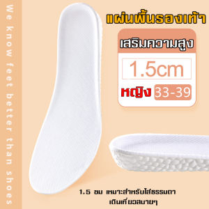 แผ่นรองเท้าเพิ่มความสูง ที่เสริมส้นรองเท้า รองรองเท้าเสริมส้น แผ่นพื้นรองเท้าช่วยเสริมความสูง อุปกรณ์เสริมส้นรองเท้า