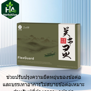 【Buy 3 Free 1】FlexGuard Joint Supplement｜Relieve Joint Pain & Improve Mobility