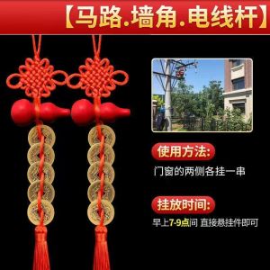 Two Strings of Cinnabar Gourds Five Emperors Money Dissolve The Door To Door People and Wealth Are Prosperous Bedroom Toilet Chinese Jiean House Fulu Pendant 2串朱砂葫芦五帝钱化解门对门人财两旺卧室厕所中国结安宅福禄挂件