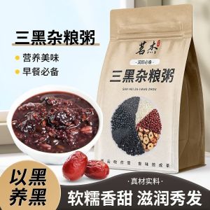 【补白头发补钙补血】三黑杂粮粥三伏黑米糯米红豆红枣黑豆枸杞黑芝麻粥 Sanhei Multigrain Congee Sanfu Black Rice Glutinous Rice Red Bean Red Date Black Bean Wolfberry Black Sesame Rice
