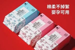 Disposable Facial Cosmetic Special Cotton Tissues