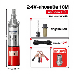 ปั๊มน้ำบ่อบาดาลแบบโซล่าเซลล์ เหมาะสำหรับดูดน้ำลึกและส่งน้ำไกล ใช้งานง่าย ทนแดดทนฝน เหมาะกับพื้นที่ห่างไกลที่ไม่มีไฟฟ้าและต้องการระบบน้ำที่มั่นคง