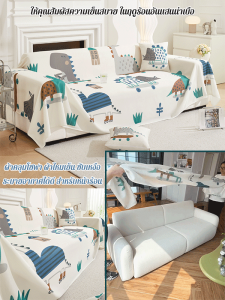 เบาะโซฟาผ้าไหมน้ำแข็งฤดูร้อน ผ้าคลุมโซฟา ผ้าคลุมโซฟา