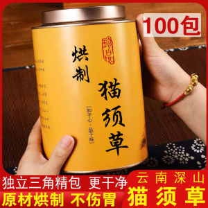 三角包猫鬚茶养生茶 Misai Kucing Health Tea