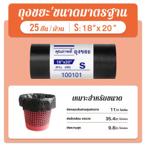 ถุงขยะพกพา 1แพ็ค มี 4 ม้วน (100ใบ)  ถุงขยะ 18×20 30×40 24×28 36×45 ไม่มีกลิ่นฉุน เนื้อเหนียว ไม่สกปรก ใช้งานง่าย ฉีกตามเส้นประ