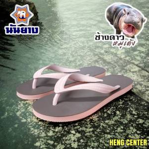 รองเท้าช้างดาว ช้างดาว รองเท้าแตะช้างดาว รุ่น 200