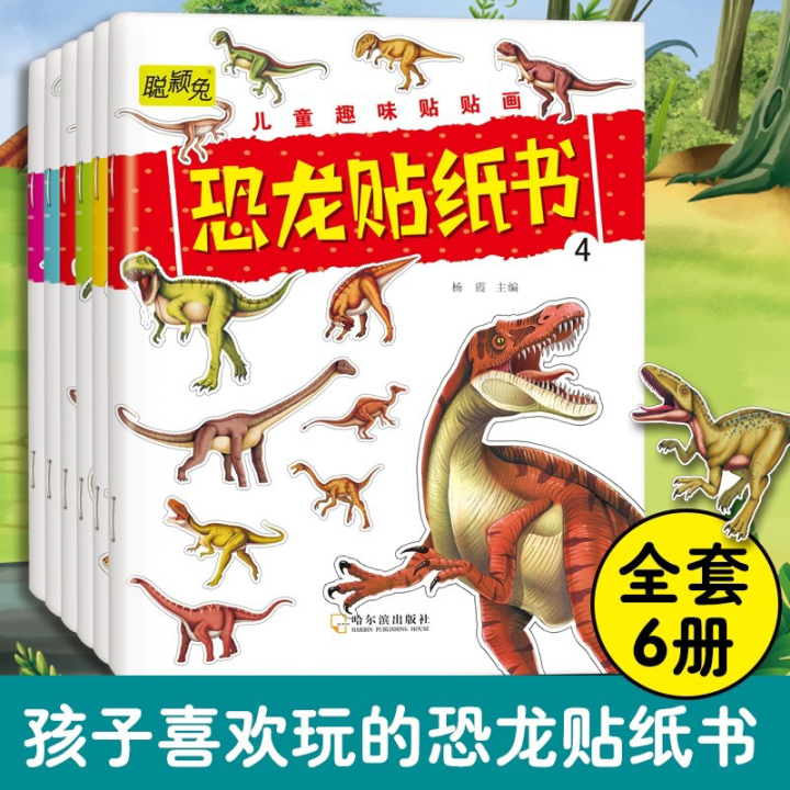 现货 全套6册 恐龙贴纸儿童贴纸书 6 Books per set Dinosaur Sticker Books | Lazada Malaysia