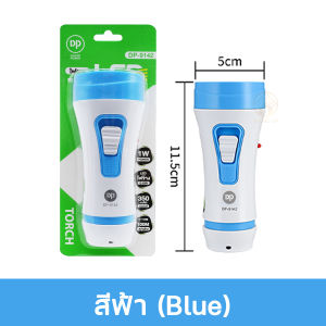 ไฟฉายจิ๋ว ไฟฉุกเฉิน ไฟฉายชาร์จไฟ ไฟฉายมินิ ไฟฉาย LED ไฟฉายเล็ก ไฟฉายพกพา ไฟฉายแบบชาร์จ แสงขาว 1W Flashlight Duration Power รุ่น DP-9142