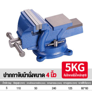 (ส่งฟรีทั่วไทย) ปากกาจับชิ้นงานสำหรับงานหนัก - 4”/5”/6” หมุนได้ 360° เหล็กหล่อ แบบพกพา พร้อมทั่ง แท่นจับชิ้นงาน โต๊ะจับชิ้นงาน (จัดส่งจากประเทศไทย)