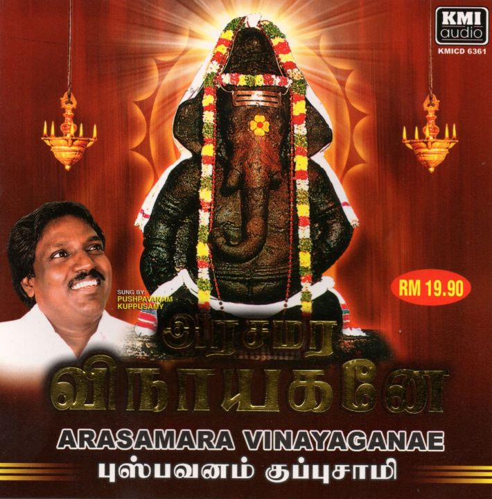 Ganapathi Vinayagar Devotional Songs Tamil Lord Ganesha God Songs