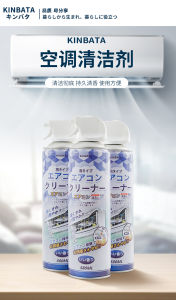 Japan Kinbata Air Conditioning Cleaner (580 ml) Kinbata 空调清洁剂