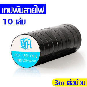 KAMAX 3M เทปพัน สายไฟ รุ่น สีดำ  เส้นผ่านศูนย์กลาง 60mm