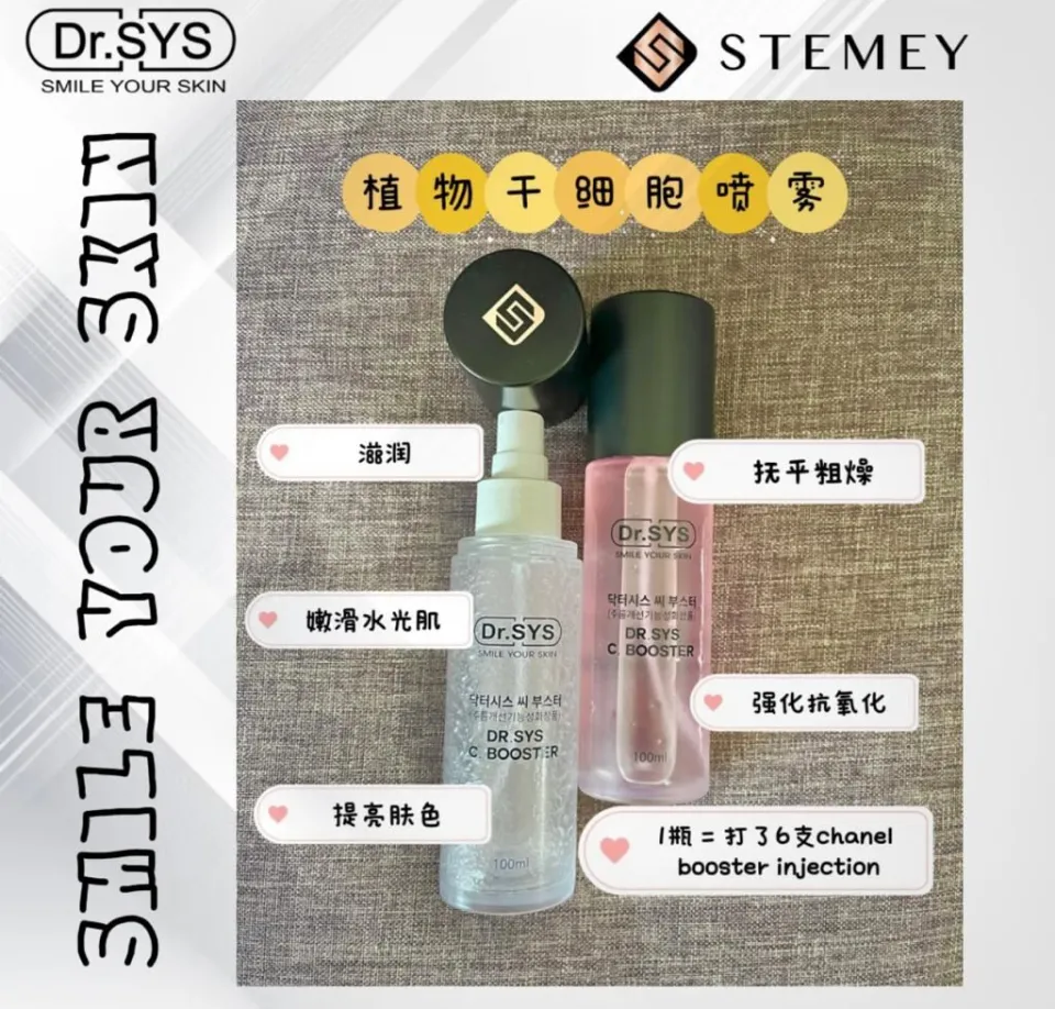 3本セット❤︎Dr.SYS C. BOOSTER 100ml 3本セット❤︎Dr.SYS C. BOOSTER 100ml aa3a8615d3657dd675b790b33dc077