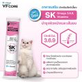 VFcore [แท้💯] สูตรใหม่! วีเอฟคอร์ อาหารเสริม ในรูปแบบขนมแมวเลีย (1 กล่อง 30 ซอง). 