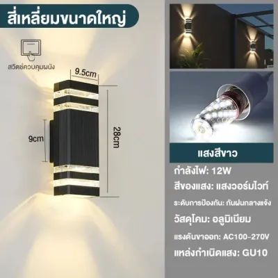 💥พส.💥【รับประกัน30ปี】 โคมไฟติดผนัง led กลางแจ้ง ไฟตกแต่ง กันน้ำได้ IP67 ไฟแต่งสวน ไฟทางเดิน โคมไฟแบบเรียบง่ายในครั