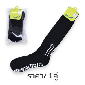 Socksy ถุงเท้าฟุตบอลกันลื่น ข้อยาวถึงเข่า ผู้ชาย ผ้าหนานุ่ม ระบายอากาศดี ฟรีไซส์ 1 คู่