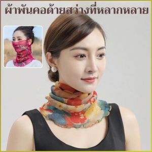 หน้ากากกันแดด สะดวกสบาย ที่บังแดด เน้นการปกป้องแสงแดดในแต่ละวัน บางและพกพาสะดวก ผ้าคุณภาพสูง