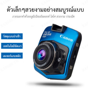 กล้องบันทึกการขับขี่รถยนต์ แบบเรียกคืนวงจรด้วยตนเอง ดูกลับหลังด้วยกล้องคู่ ยึดด้วยสัมผัส เครื่องเล็กๆ