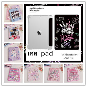 ipad case gen7/gen8/gen9 10.2 เคสไอแพด Air4/Air5 10.9 เคสipad Air3/pro 10.5 พร้อมช่องเสียบปากกาฝาหลังใสAir1/Air2/gen5/gen6 9.7