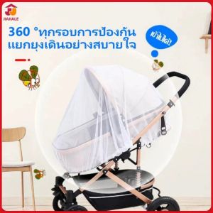 มุ้งครอบรถเข็นเด็กอเนกประสงค์ตาข่ายกว้าง​
