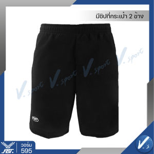 กางเกงวอร์ม ขาสั้น FBT (เอฟบีที) รุ่น 22595 และ 4K มีกระเป๋าสองข้าง มีซิป ชั้นดี ของแท้ ราคาโรงงาน