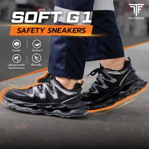 รองเท้าเซฟตี้รุ่น Soft G1 หัวเหล็ก ป้องกันการกระแทก เพื่อความปลอดภัย เหมาะสำหรับทุกงานลุยหรือใส่เที่ยว สำหรับผู้ชายและผู้หญิง