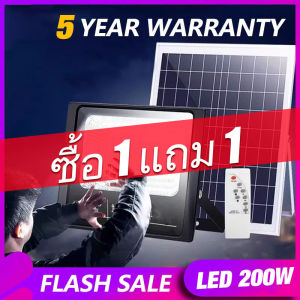 1 แถม 1 ไฟโซล่าเซลล์ ไฟ led โซล่า กันน้ำกลางแจ้ง สว่างมาก 45W 200W 500W solar light LED โซล่าเซลไฟบ้าน