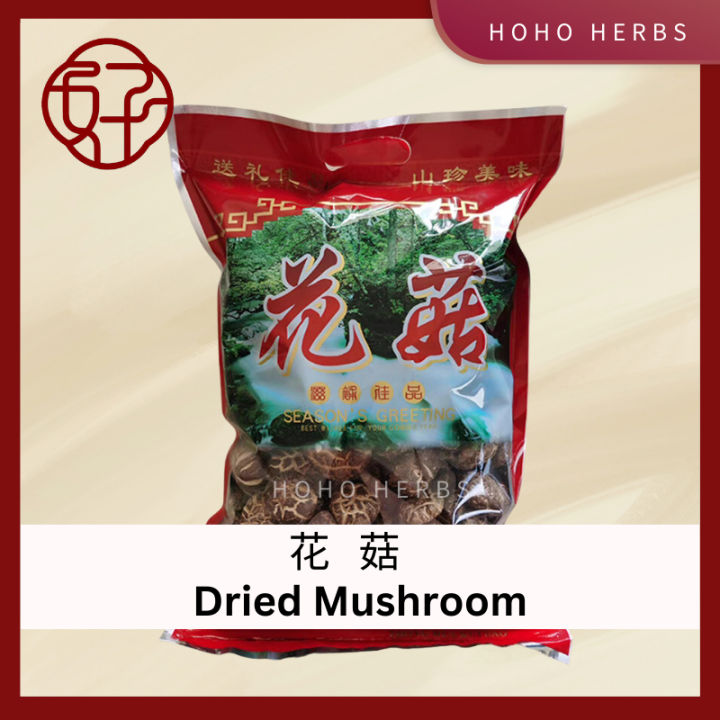 250g 500g 茶花菇 光面菇 白花菇 Dried Mushroom Shiitake Mushroom Tea Flower White