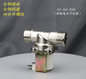 Water Dispenser Control Valve: DTSC-230