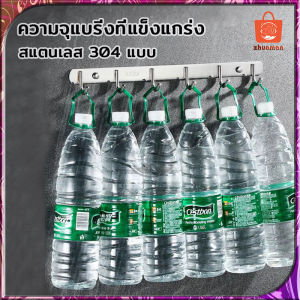 ตะขอ ราวตากผ้าติดผนัง 4/5/6 วัสดุทำมาจากแสตนเลส 304 กันน้ำ, กันความชื้น กันสนิม