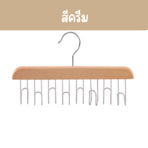 [F0678] ที่แขวนไม้แขวนเสื้อ8ตะขอ พร้อมตะขอแขวนผนัง ตะขอจัดระเบียบ กันลื่น ประหยัดพื้นที่