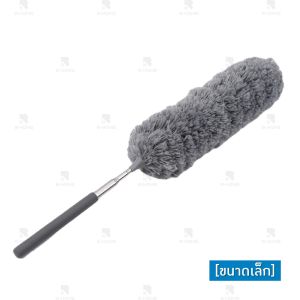 ไม้ปัดฝุ่น ยืดได้ B-HOME ไม้เก็บขี้ฝุ่น ไม้กวาดหยักไย่ ไม้กวาดอัจริยะ ไม้ปัดฝุ่น นาโน ไมโครไฟเบอร์ ไม้กวาดหยากไย่ ไม้ถูพื้น ไม้ขนไก่ ไม้ดันฝุ่นพื้น Microfiber Duster อุปกรณ์ทำความสะอาดบ้าน ทำความสะอาดได้ทุกซอก น้ำหนักเบา พับเก็บง่าย // HM-TLDUST