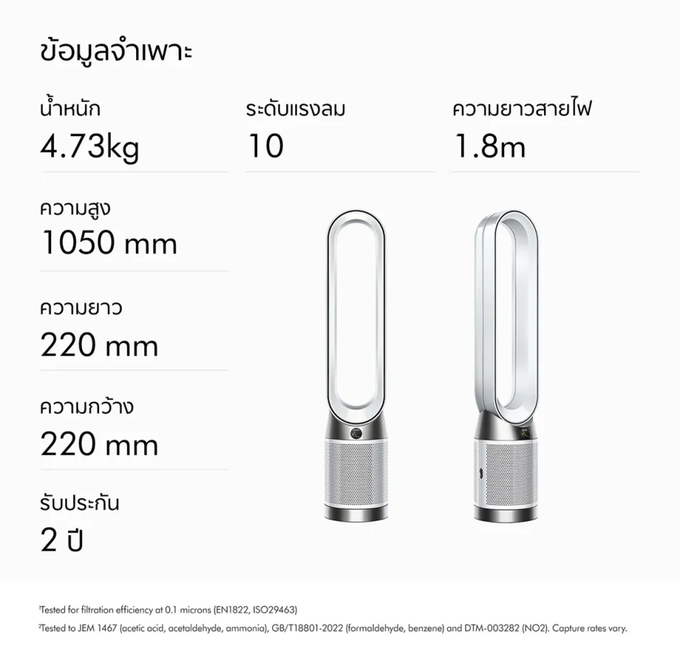 Dyson air purifier deals specs