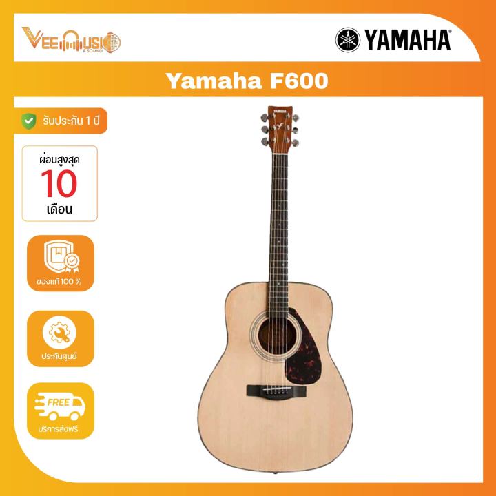 กีต้าร์โปร่ง🪕Yamaha F600🪕ของแท้100% ประกันศูนย์ไทย⚙️ส่งฟรี🚚 | Lazada.co.th
