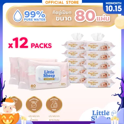 [โค้ดลด ฿50] Little Sheep ทิชชู่เปียก (80 แผ่น) x12 แพ็ก สูตรน้ำบริสุทธิ์ สำหรับเด็กทารก [ส่งฟรี]