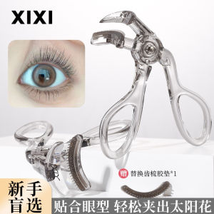 XIXI Wide-Angle One-Clip Eyelash Curler - Partial Curl for Natural Look Beginner Easy & Long Wear GJ156