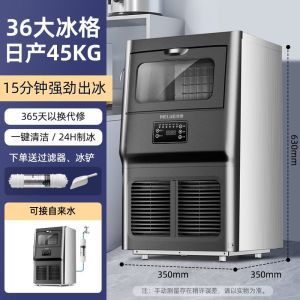 Ice Maker Commercial Milk Tea Shop Large 70/120kg Small Automatic Large Capacity Square Ice Cube Machine