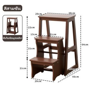 Braun Mall-ม้านั่งปีนเขาสามขั้นตอนแบบพับได้สำหรับเก้าอี้สำหรับปีนใช้ในบ้านบันไดหลายที่เหยียบแบบเก้าอี้บันไดอเนกประสงค์ ไม้เนื้อแข็งพับได้เก้าอี้สำหรับปีนบ้าน