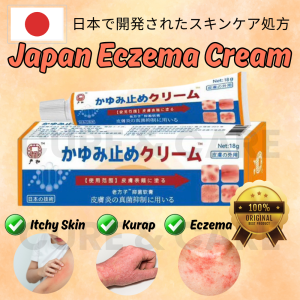 Japan Famous Eczema Psoriasis Herb Body Skin Itchy Cream 严和日本止痒软膏 Ubat Gatal Ekzema Anti Itchy Cream