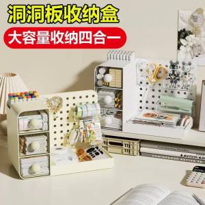 WE 3997 = 桌面洞洞板收纳盒 Desktop Pegboard Organizer