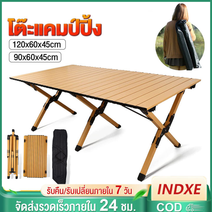 โต๊ะพับแคมป์ปิ้ง โต๊ะพับได้ โต๊ะแคมป์ปิ้ง อลูมิเนียม แบบพกพา โต๊ะสนาม ...
